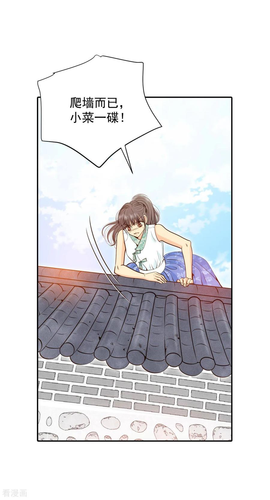 第251话在意（3）-宫-爱奇艺漫画（第4张）