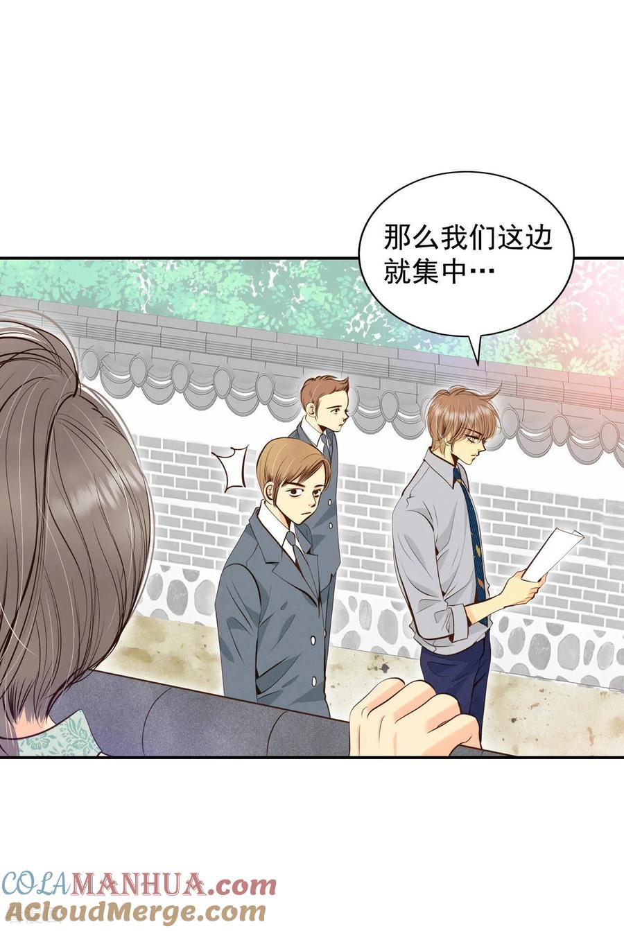 第251话在意（3）-宫-爱奇艺漫画（第7张）