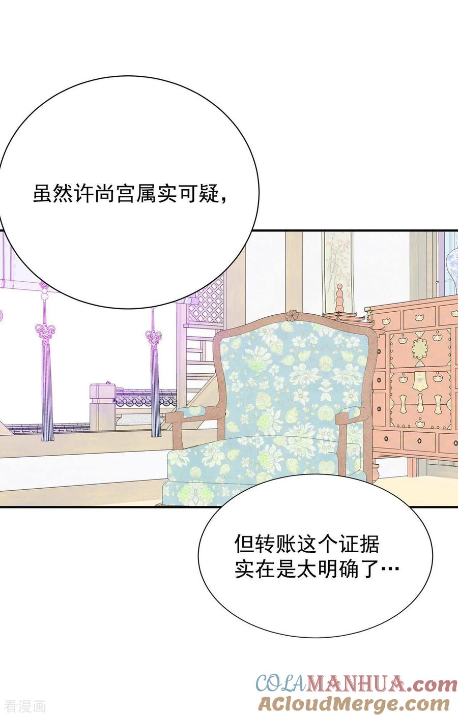 第252话审讯（1）-宫-爱奇艺漫画（第5张）