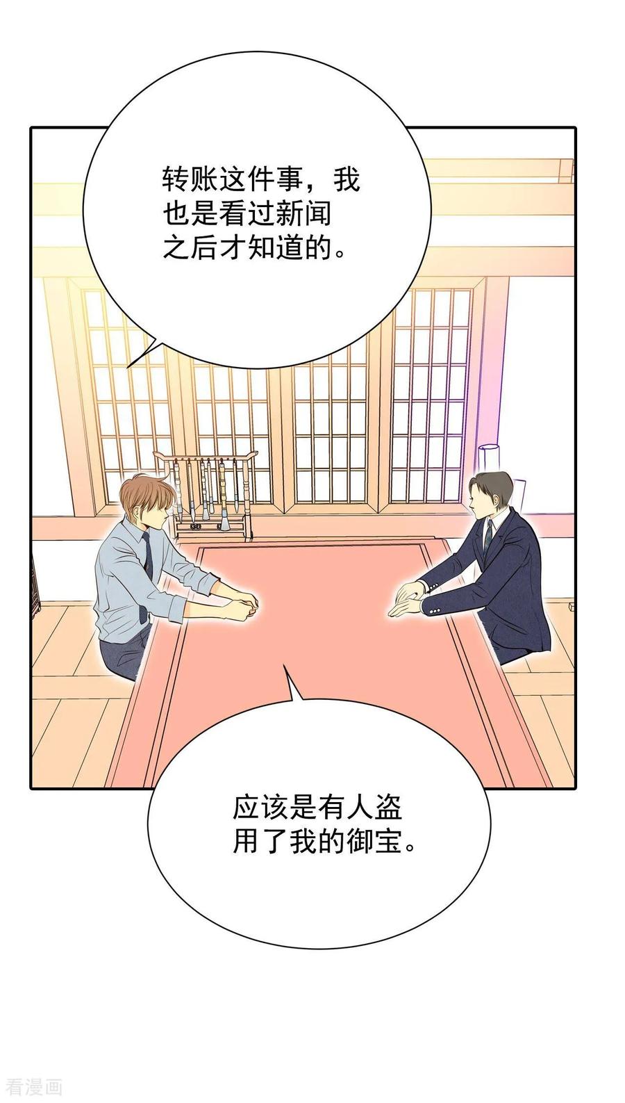 第252话审讯（1）-宫-爱奇艺漫画（第6张）