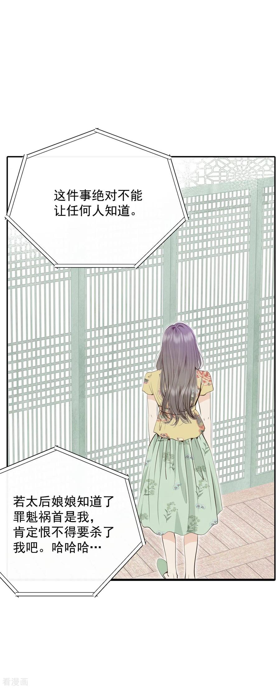 第252话审讯（1）-宫-爱奇艺漫画（第14张）