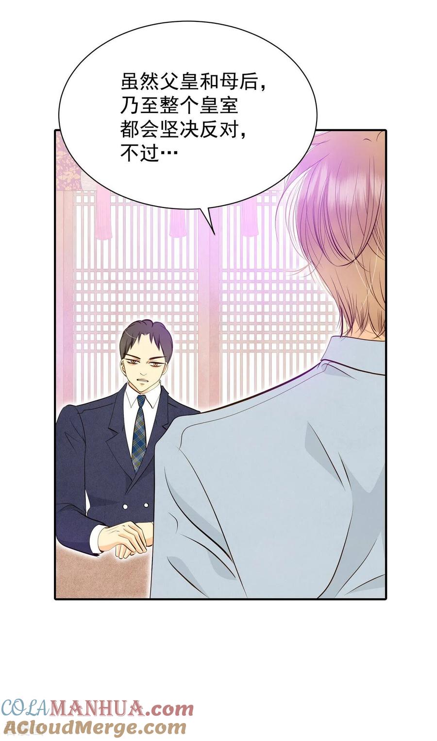 第252话审讯（1）-宫-爱奇艺漫画（第7张）