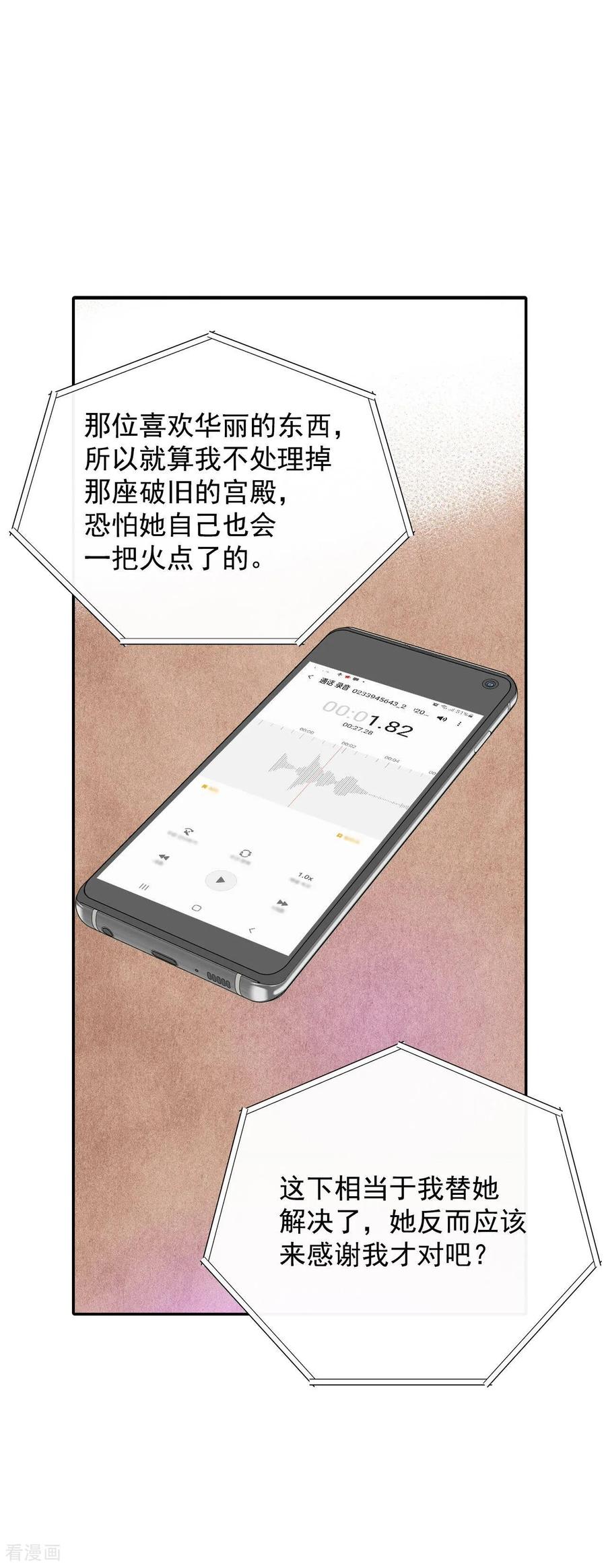 第252话审讯（1）-宫-爱奇艺漫画（第2张）