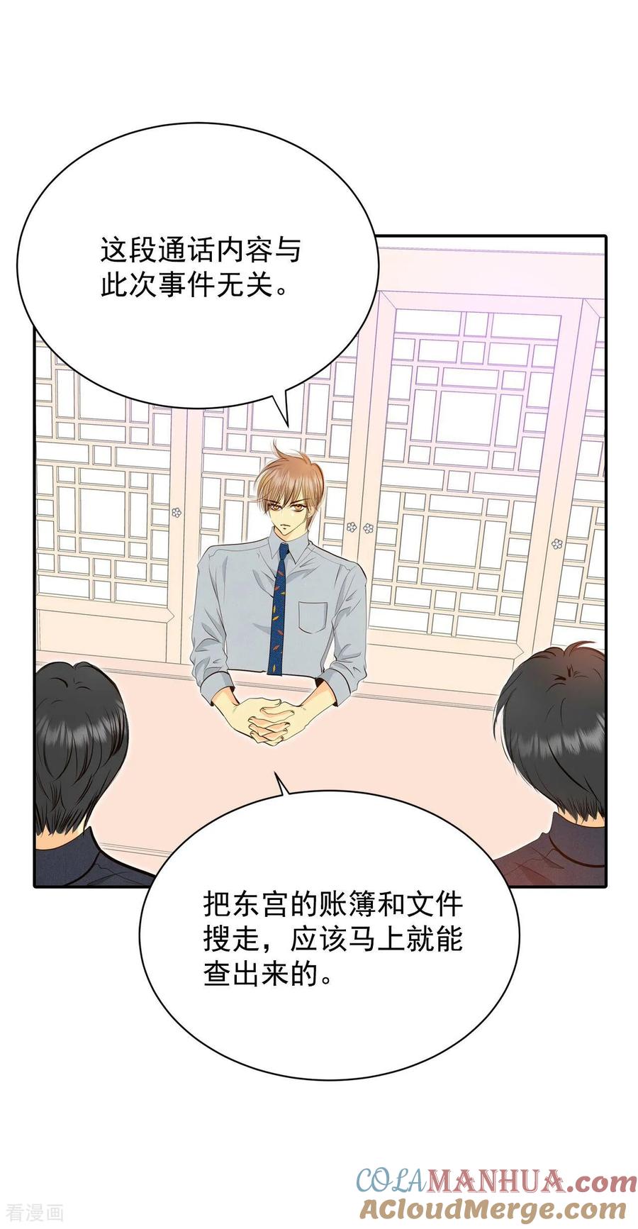 第252话审讯（1）-宫-爱奇艺漫画（第3张）