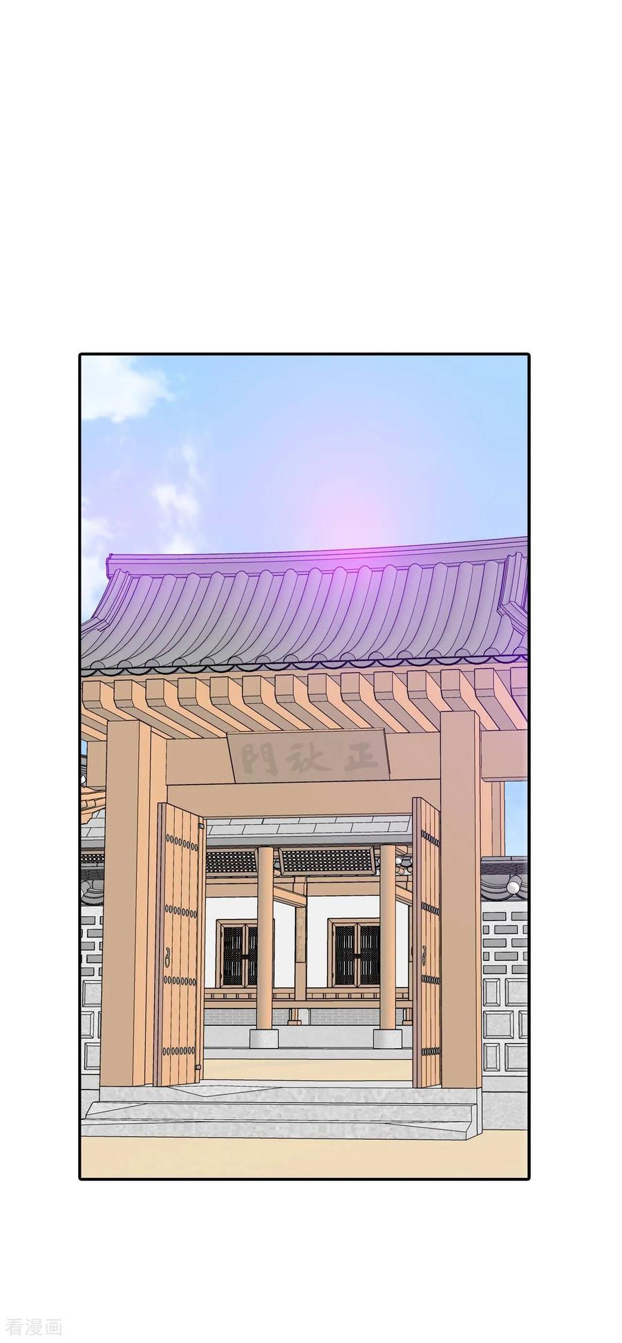 第252话审讯（1）-宫-爱奇艺漫画（第10张）