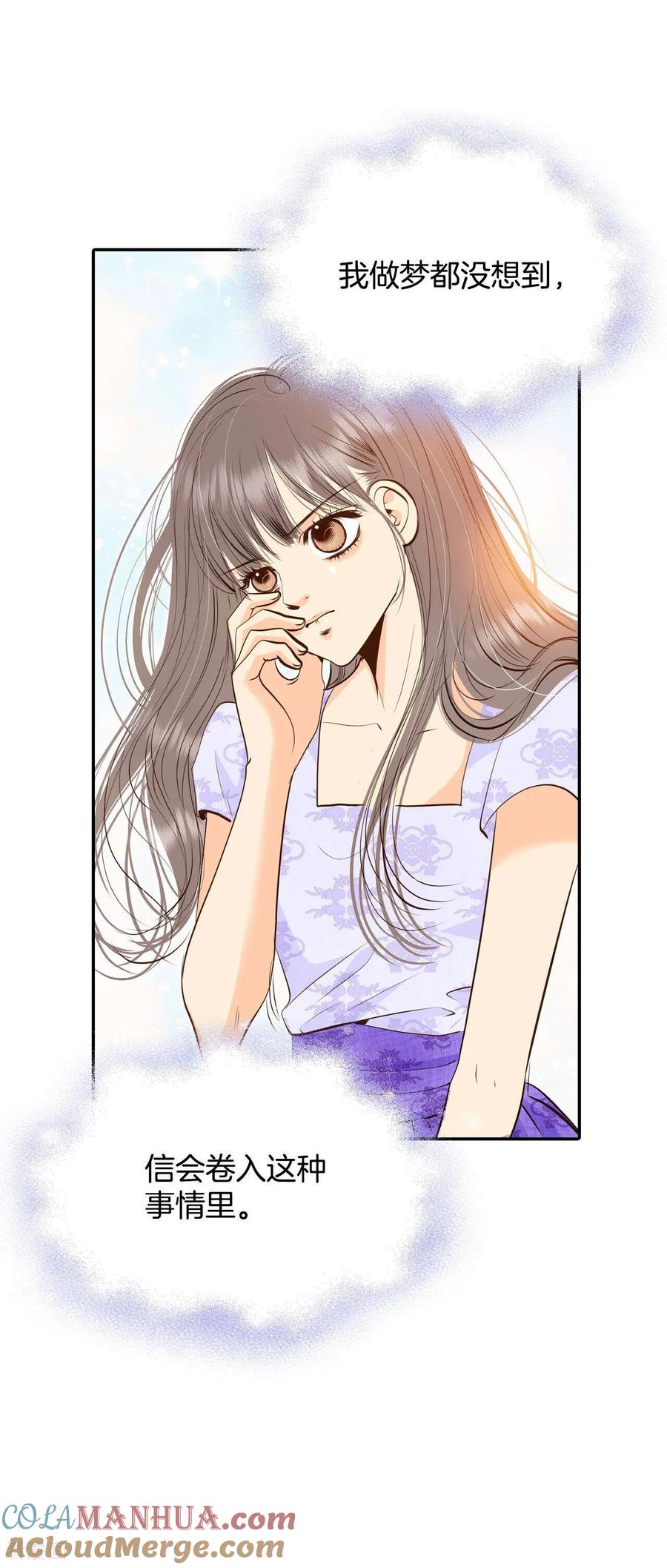 第252话审讯（1）-宫-爱奇艺漫画（第13张）