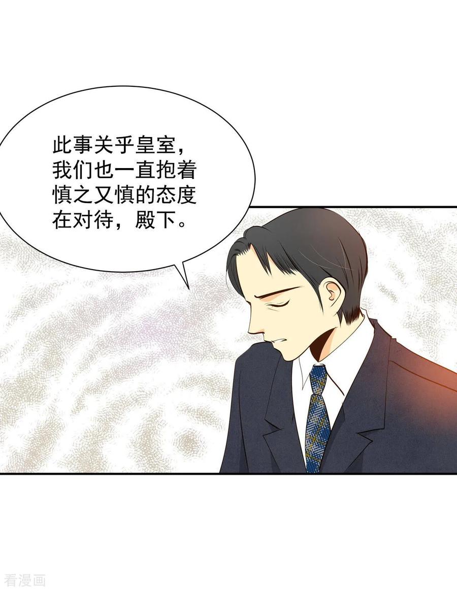 第252话审讯（1）-宫-爱奇艺漫画（第4张）