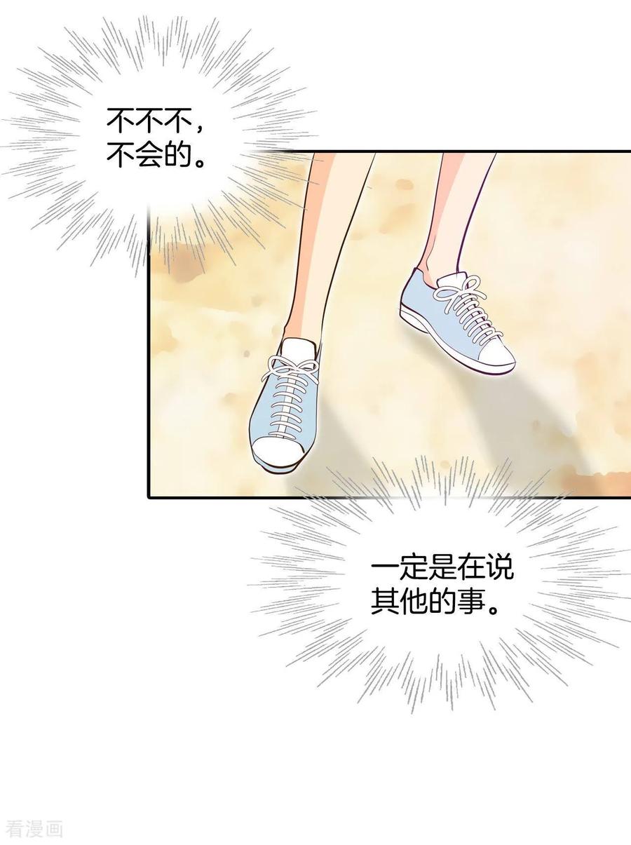 第252话审讯（1）-宫-爱奇艺漫画（第16张）