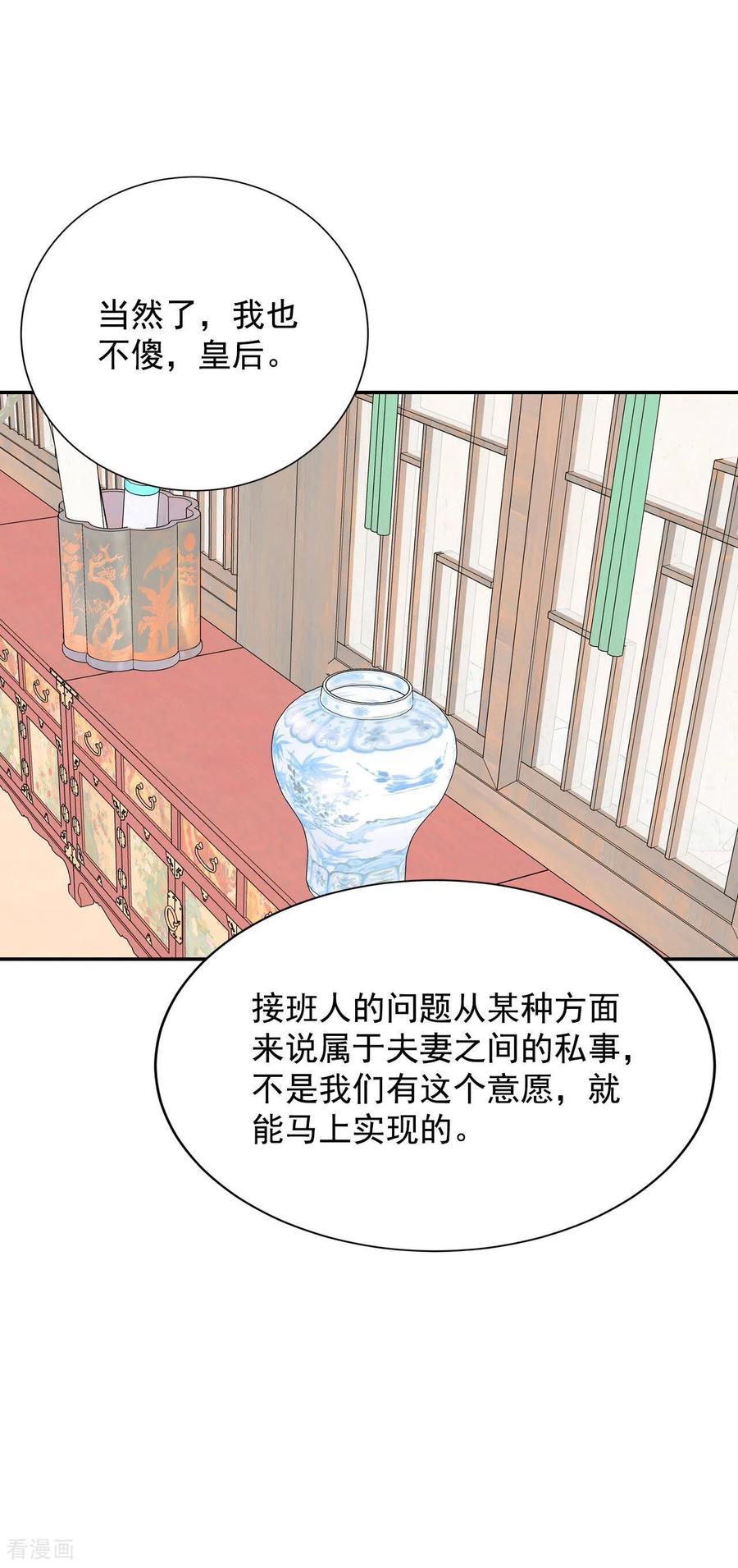 第253话审讯（2）-宫-爱奇艺漫画（第16张）