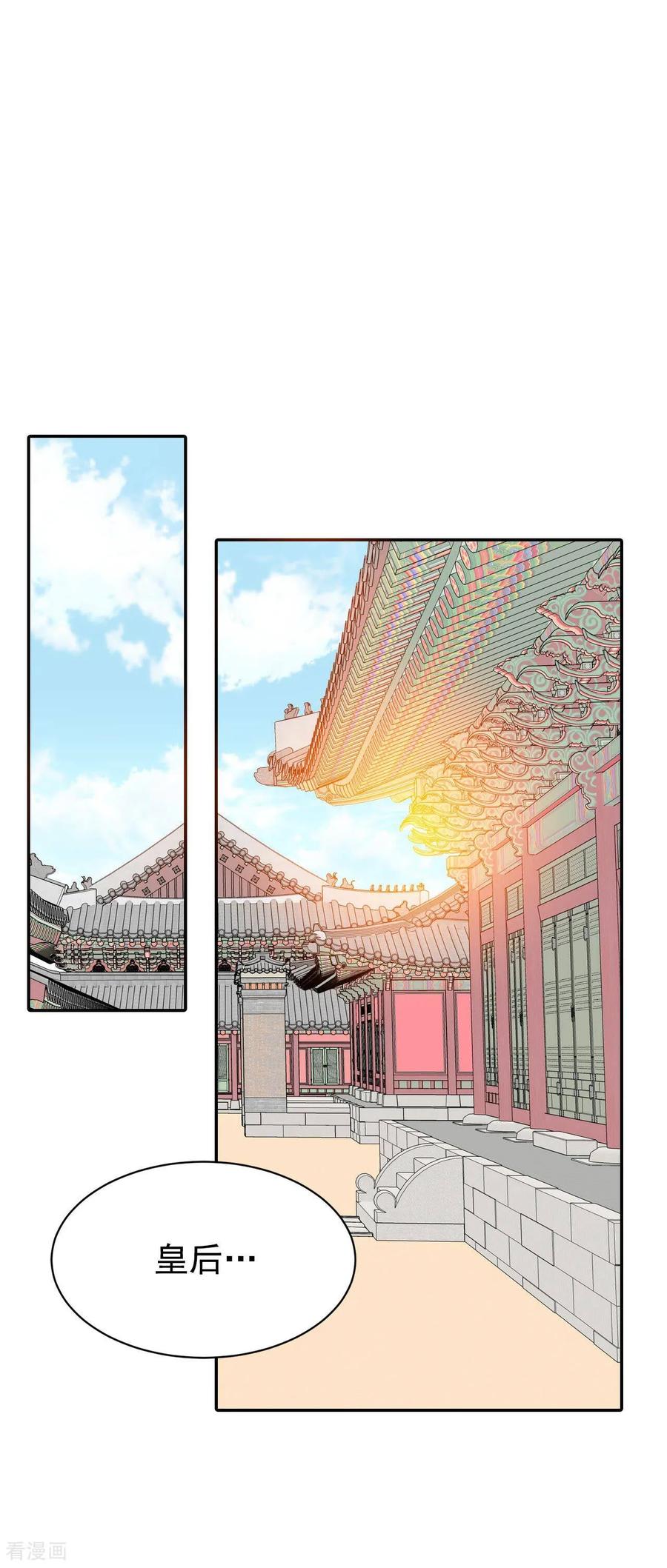 第253话审讯（2）-宫-爱奇艺漫画（第2张）