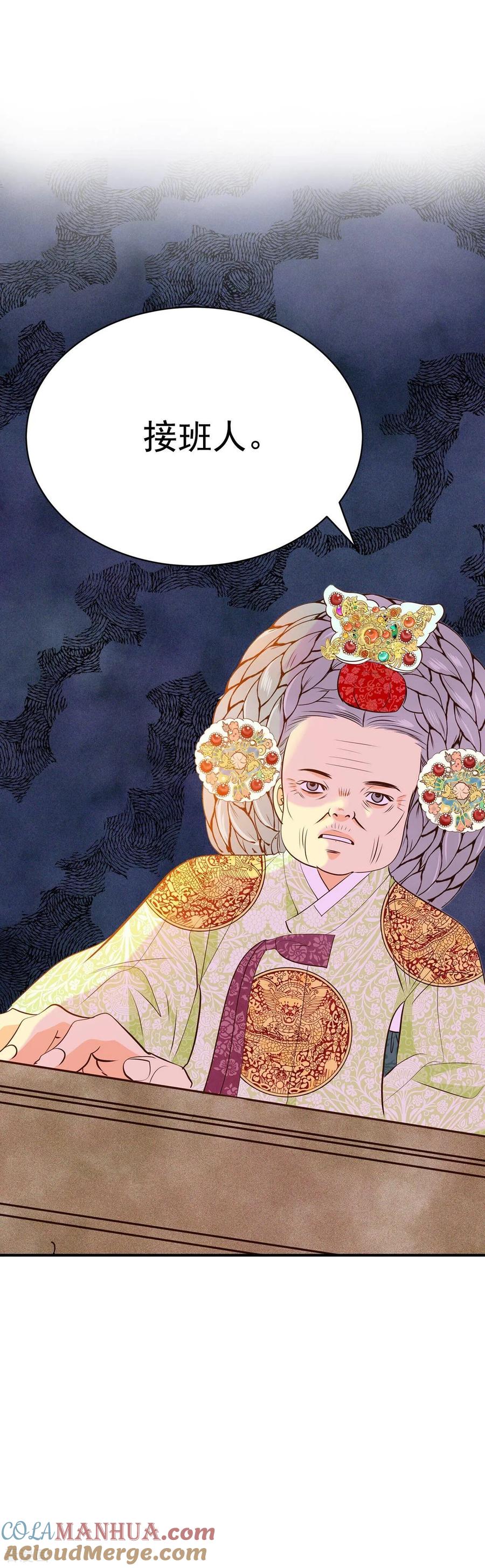 第253话审讯（2）-宫-爱奇艺漫画（第11张）