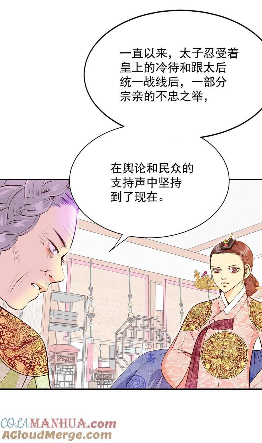 第253话审讯（2）-宫-爱奇艺漫画（第5张）