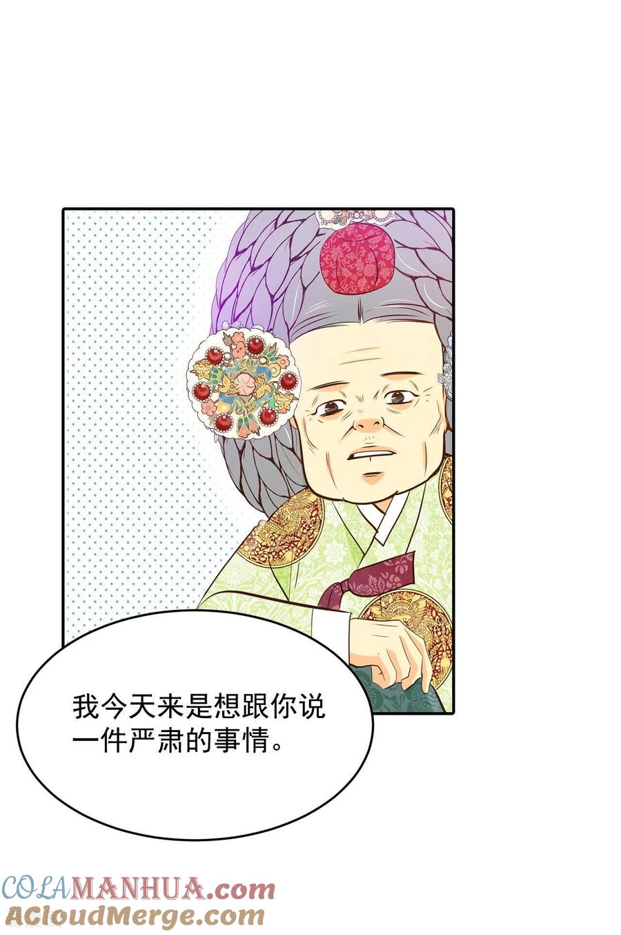 第253话审讯（2）-宫-爱奇艺漫画（第3张）