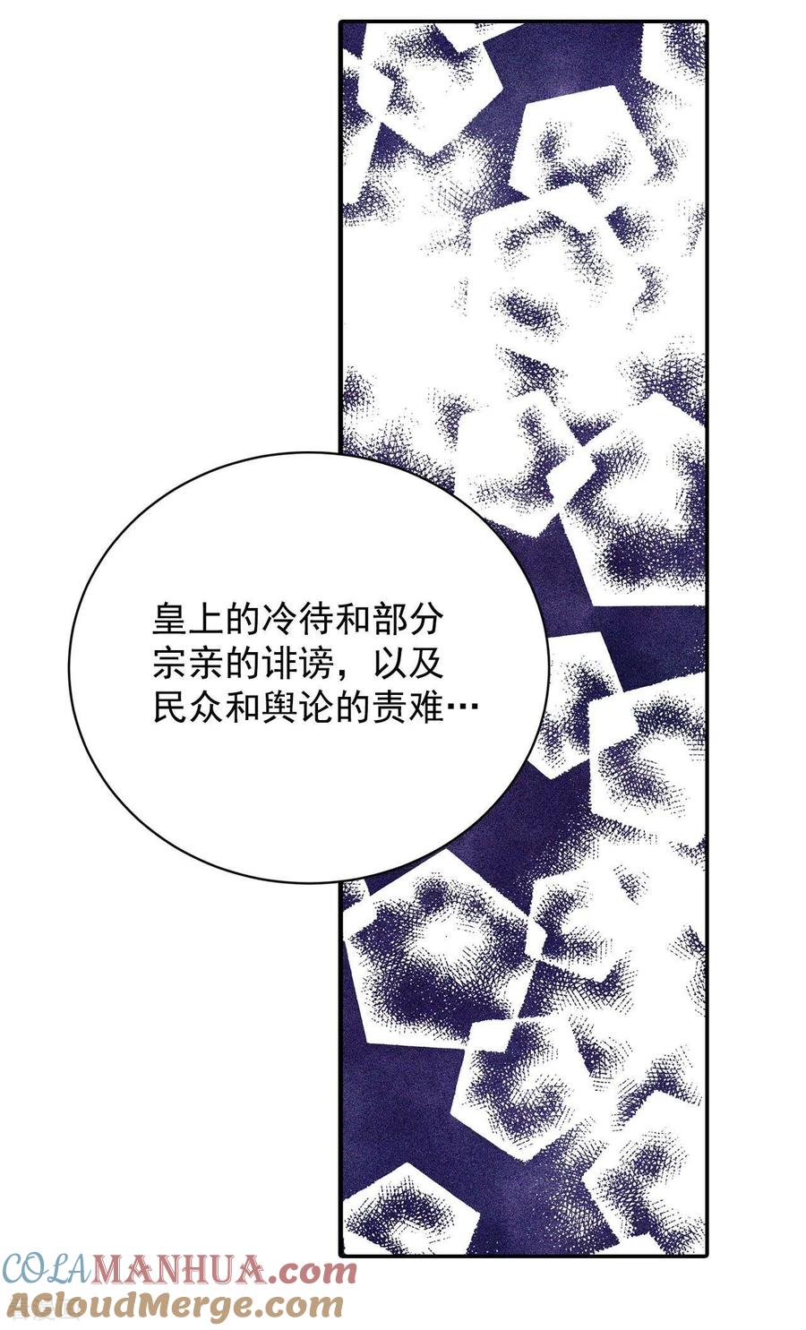 第253话审讯（2）-宫-爱奇艺漫画（第7张）
