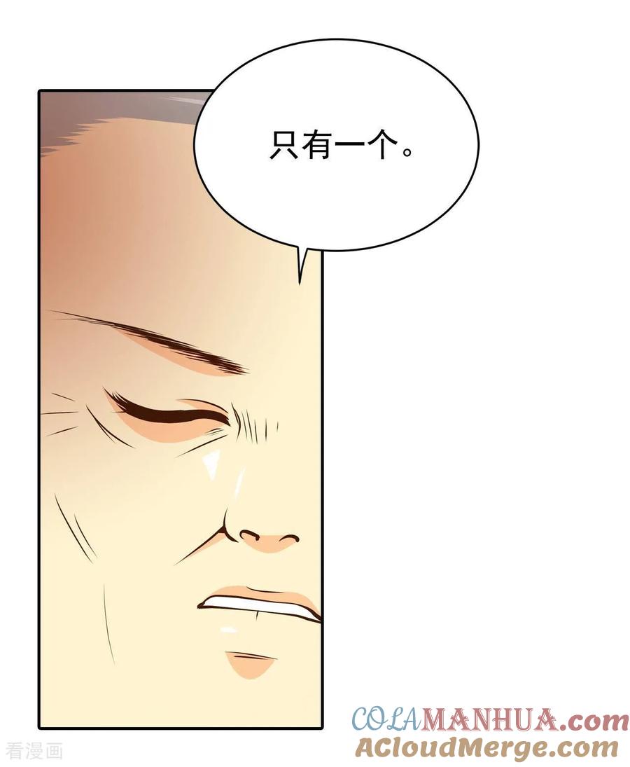 第253话审讯（2）-宫-爱奇艺漫画（第9张）