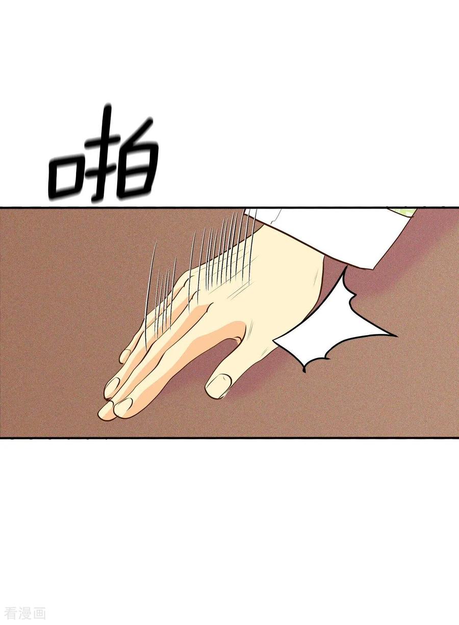 第253话审讯（2）-宫-爱奇艺漫画（第10张）