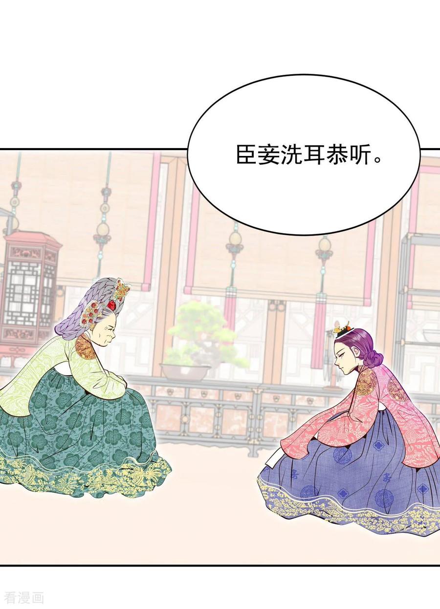 第253话审讯（2）-宫-爱奇艺漫画（第4张）