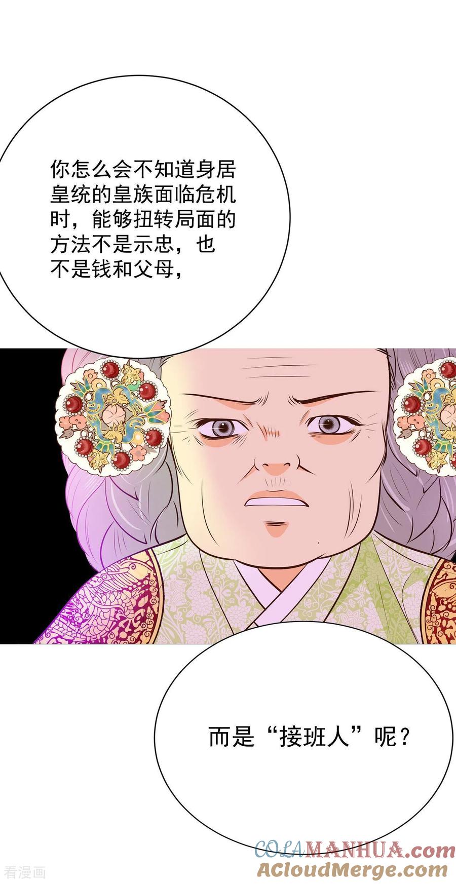 第253话审讯（2）-宫-爱奇艺漫画（第15张）
