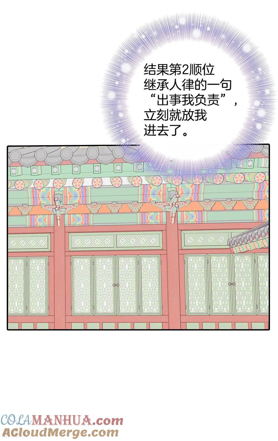 第254话转移（1）-宫-爱奇艺漫画（第2张）
