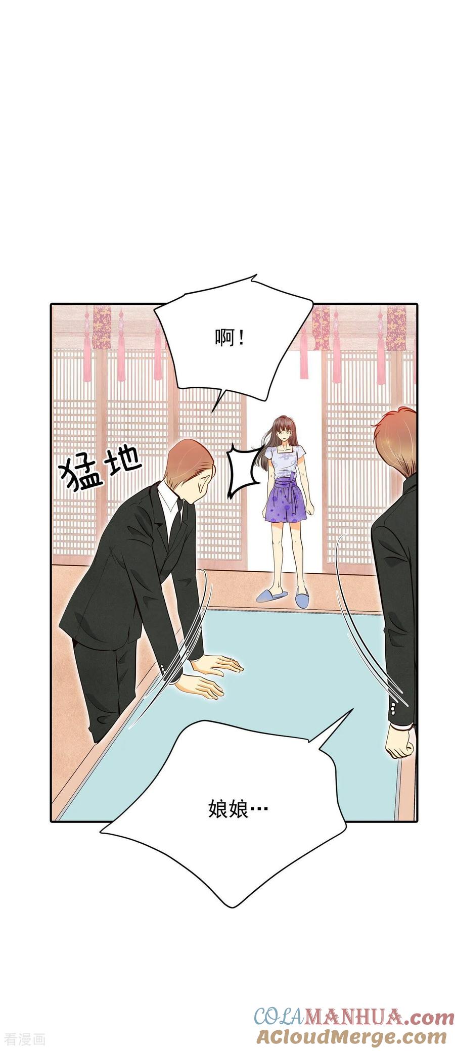 第254话转移（1）-宫-爱奇艺漫画（第8张）