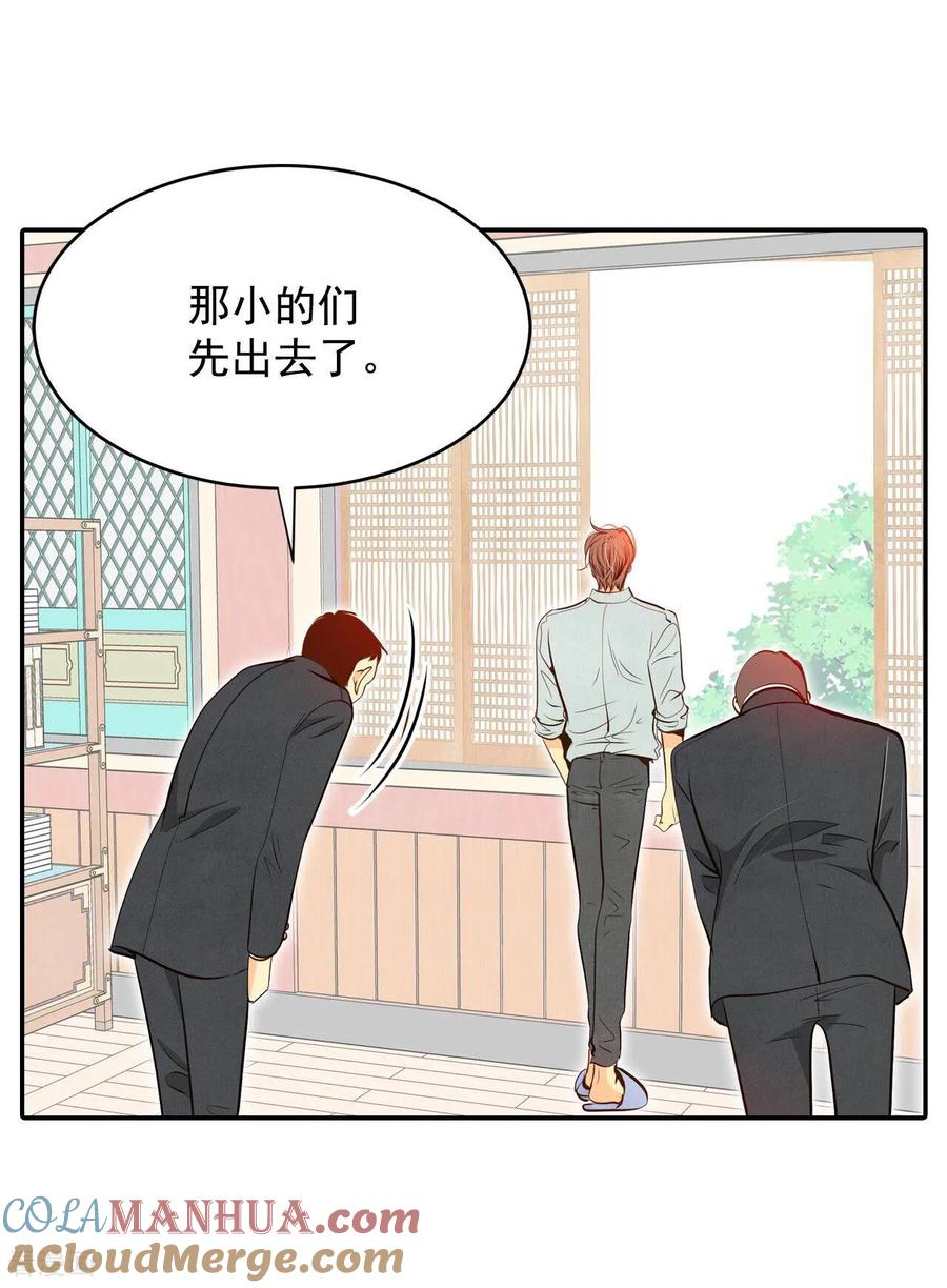 第254话转移（1）-宫-爱奇艺漫画（第12张）