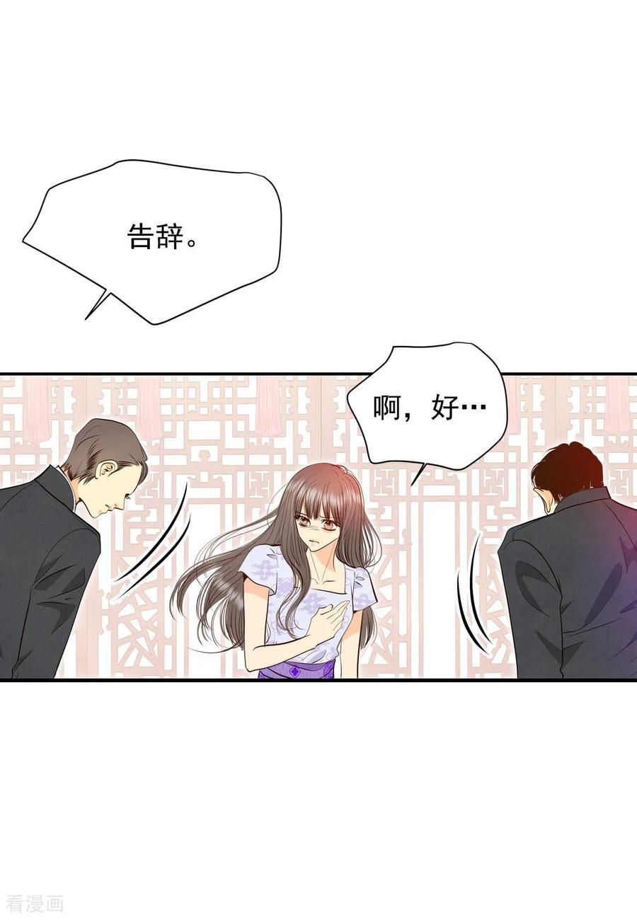 第254话转移（1）-宫-爱奇艺漫画（第13张）