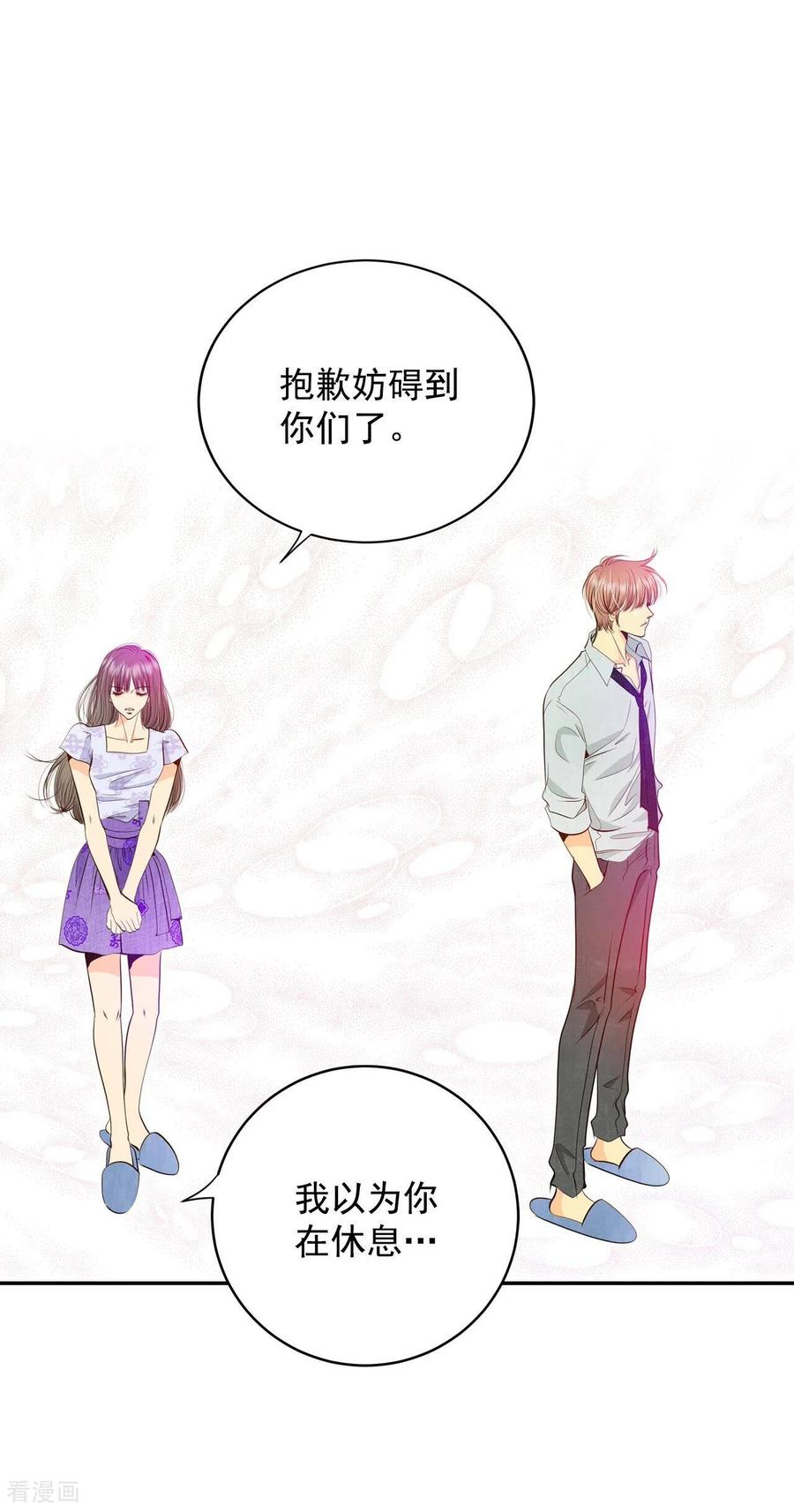 第254话转移（1）-宫-爱奇艺漫画（第15张）