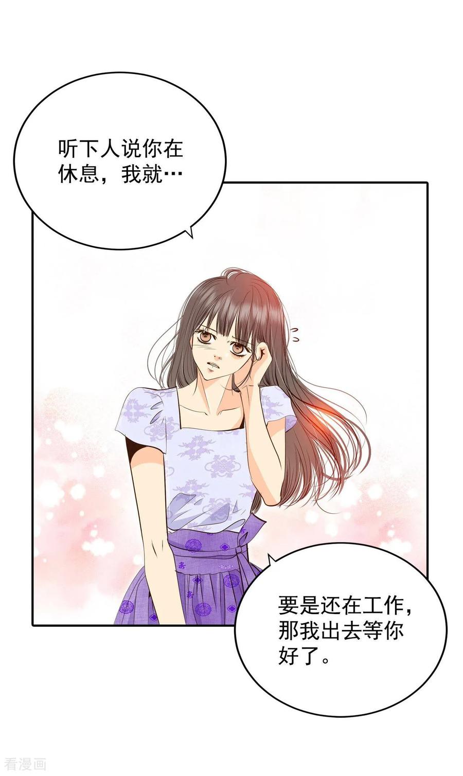 第254话转移（1）-宫-爱奇艺漫画（第11张）