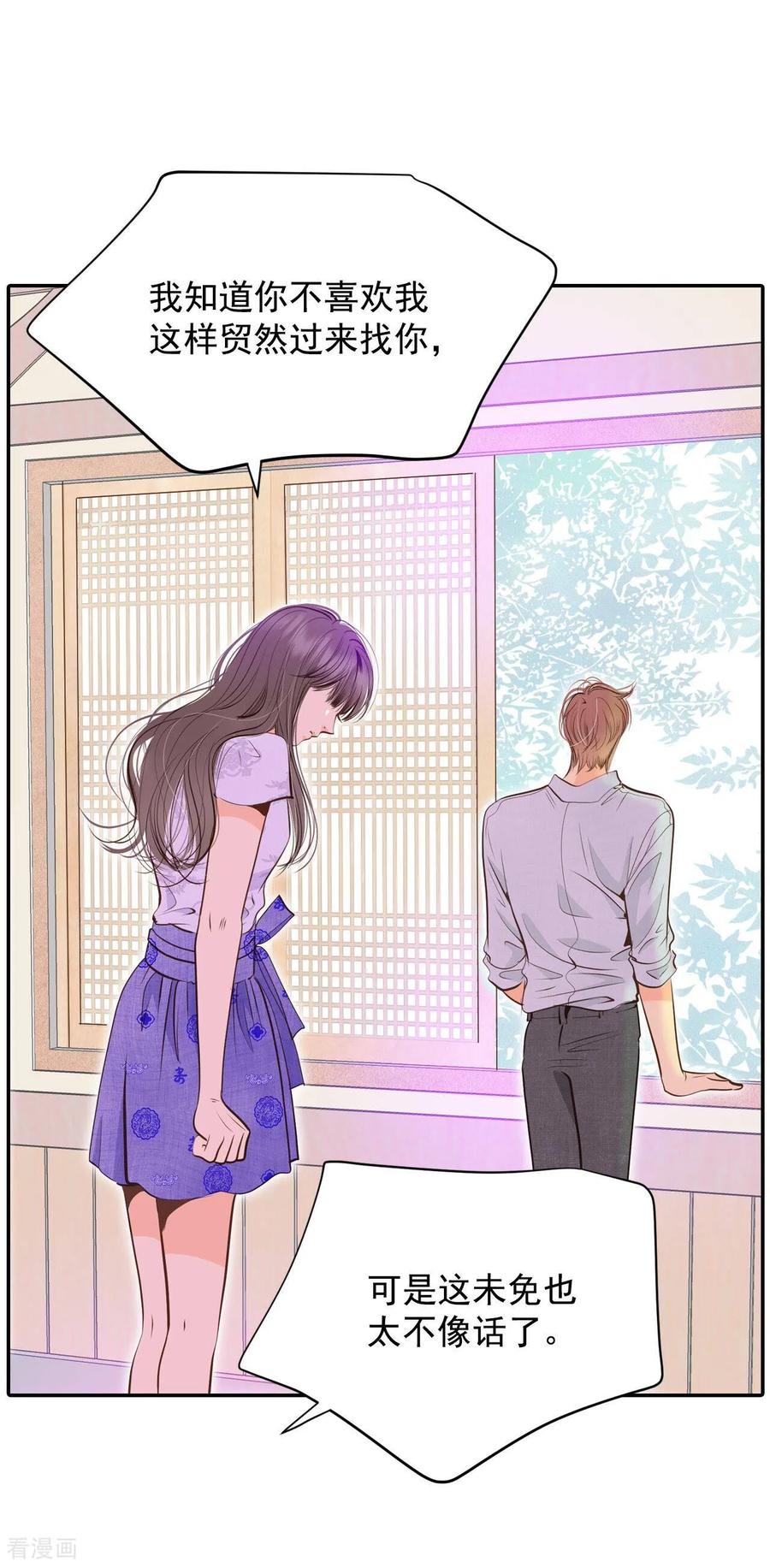 第254话转移（1）-宫-爱奇艺漫画（第17张）
