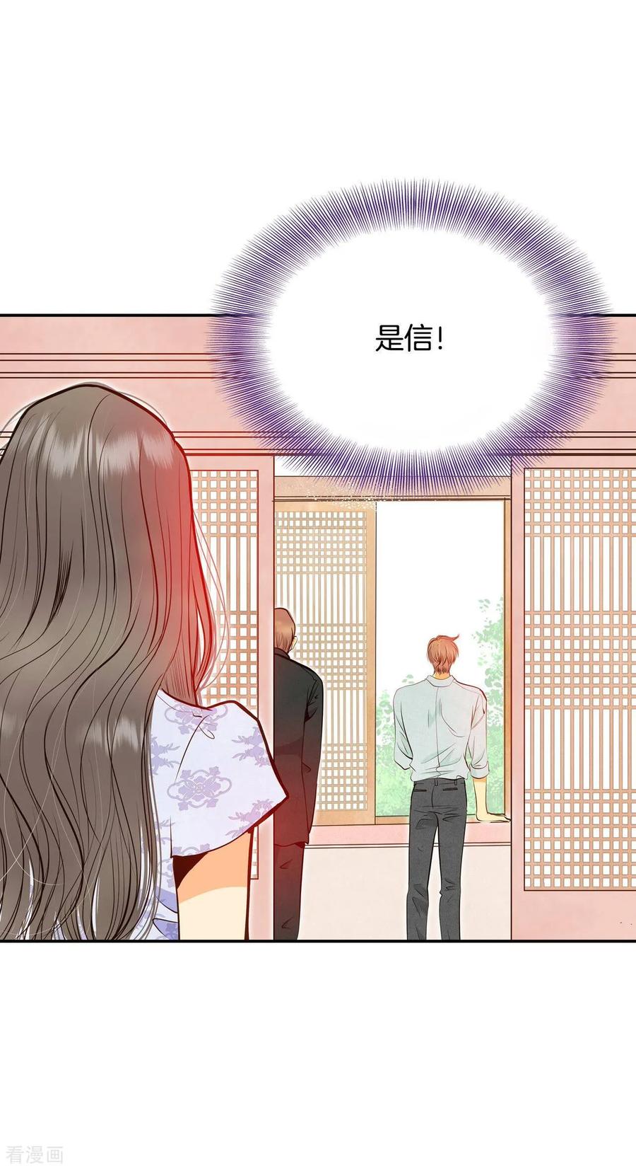 第254话转移（1）-宫-爱奇艺漫画（第7张）