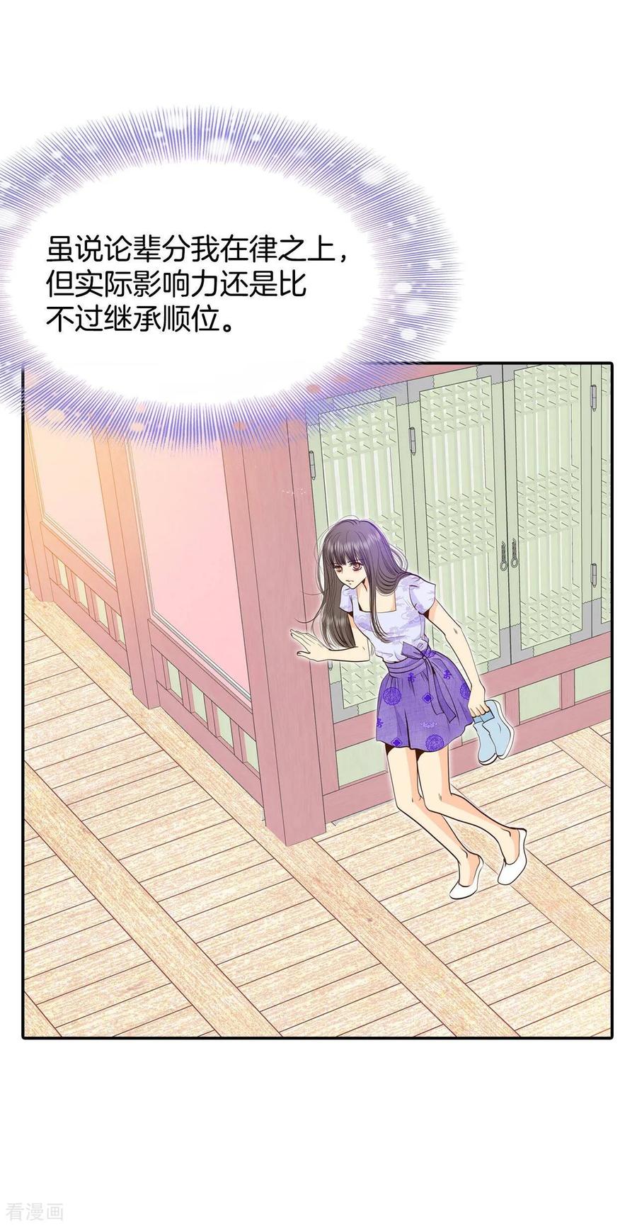 第254话转移（1）-宫-爱奇艺漫画（第3张）