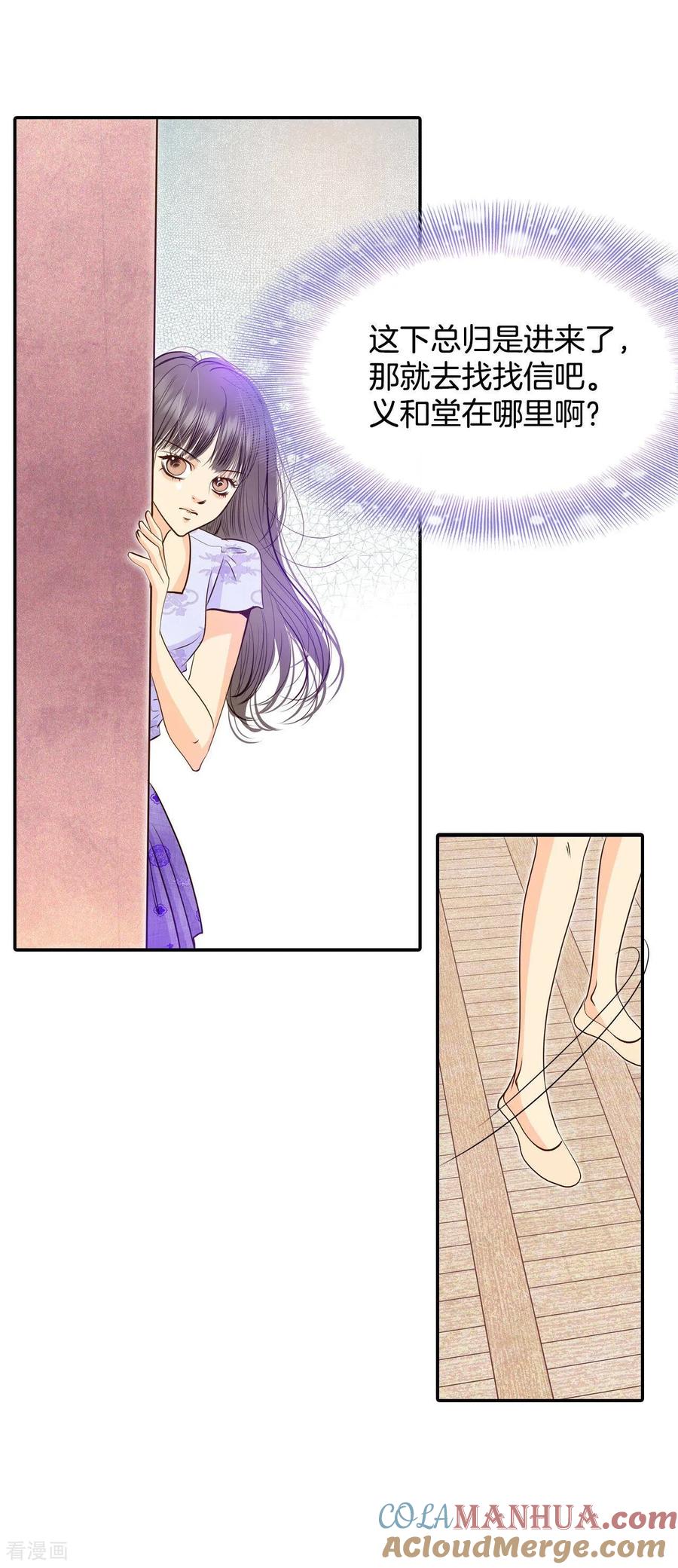 第254话转移（1）-宫-爱奇艺漫画（第4张）