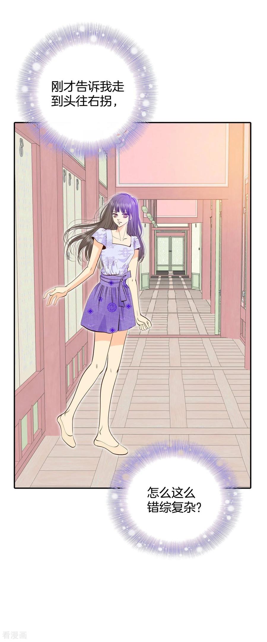 第254话转移（1）-宫-爱奇艺漫画（第5张）