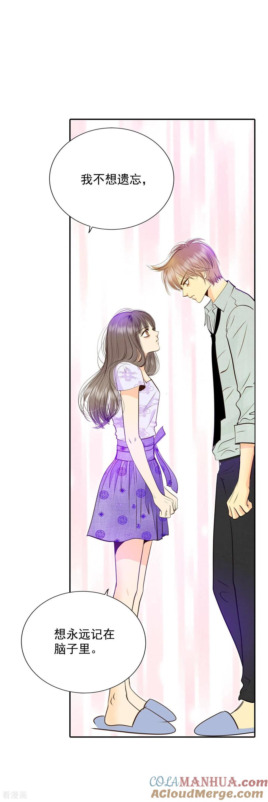 第255话转移（2）-宫-爱奇艺漫画（第15张）