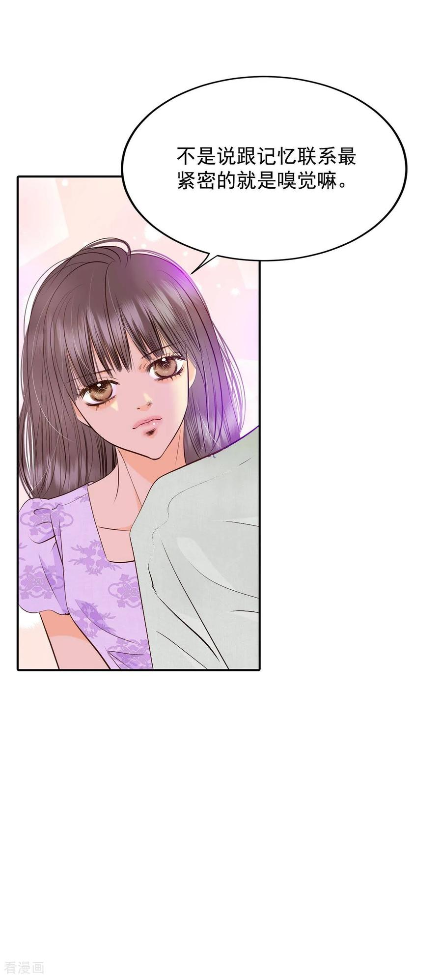 第255话转移（2）-宫-爱奇艺漫画（第14张）