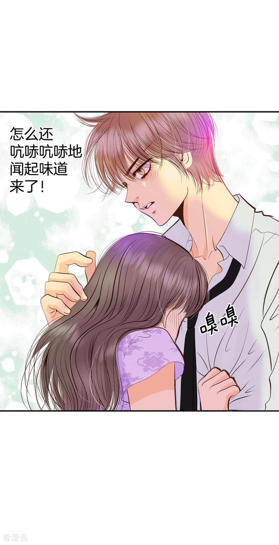 第255话转移（2）-宫-爱奇艺漫画（第12张）