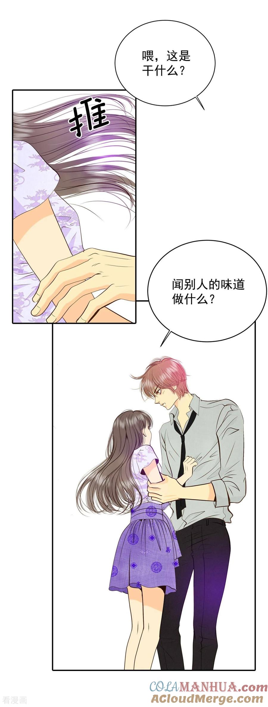 第255话转移（2）-宫-爱奇艺漫画（第13张）