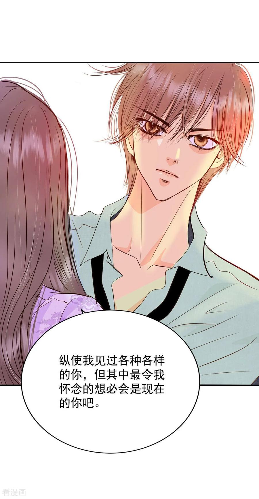 第255话转移（2）-宫-爱奇艺漫画（第18张）