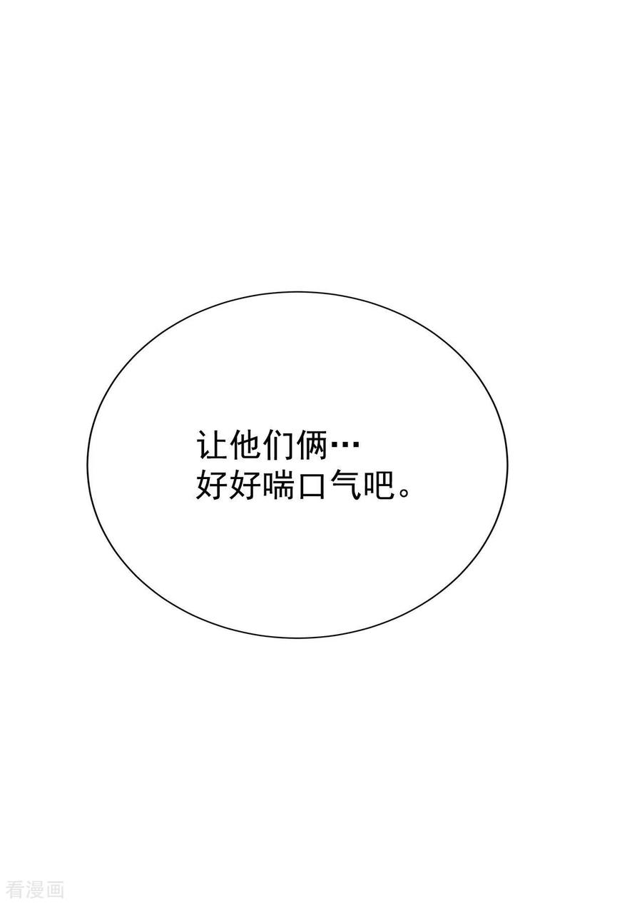 第255话转移（2）-宫-爱奇艺漫画（第6张）