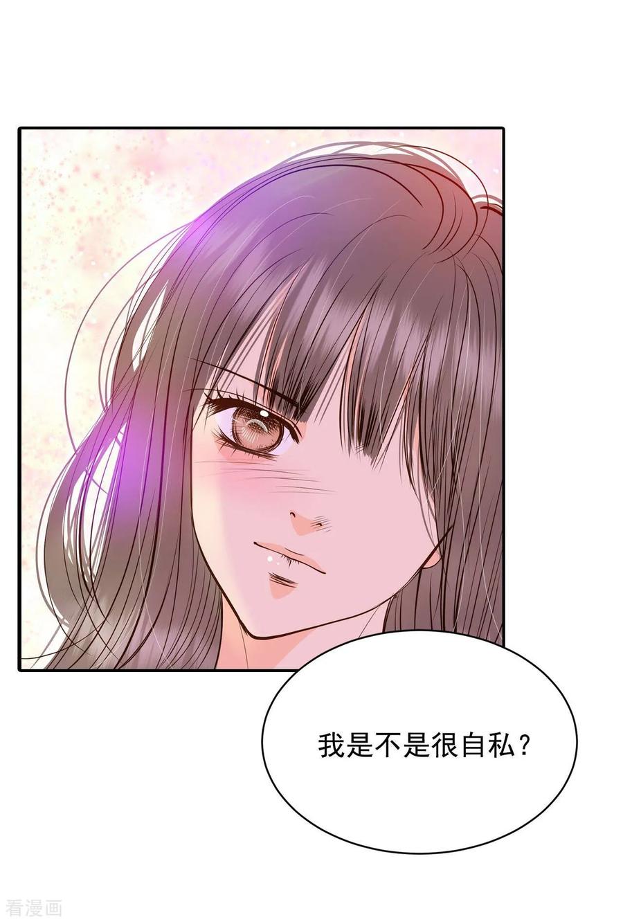 第255话转移（2）-宫-爱奇艺漫画（第20张）