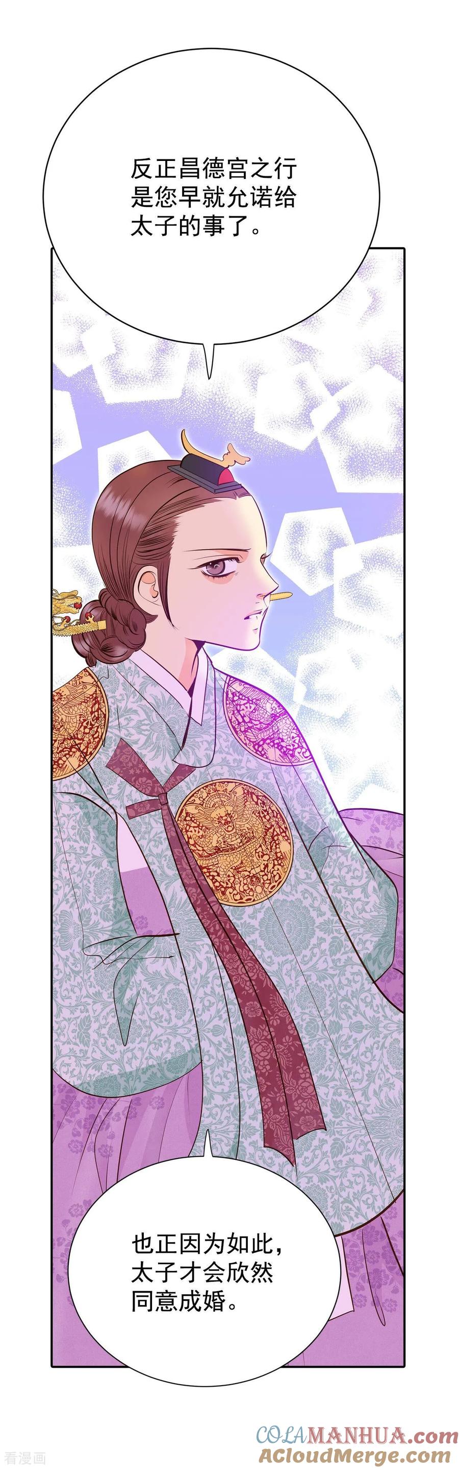 第255话转移（2）-宫-爱奇艺漫画（第3张）