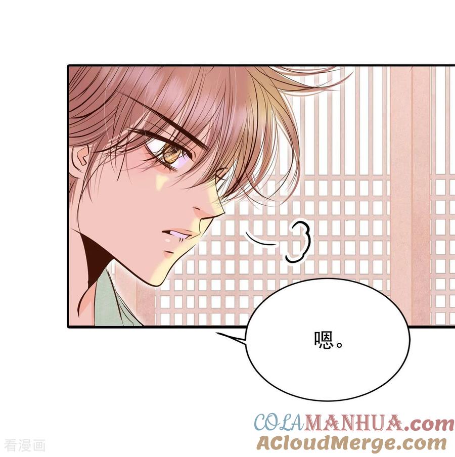 第255话转移（2）-宫-爱奇艺漫画（第21张）