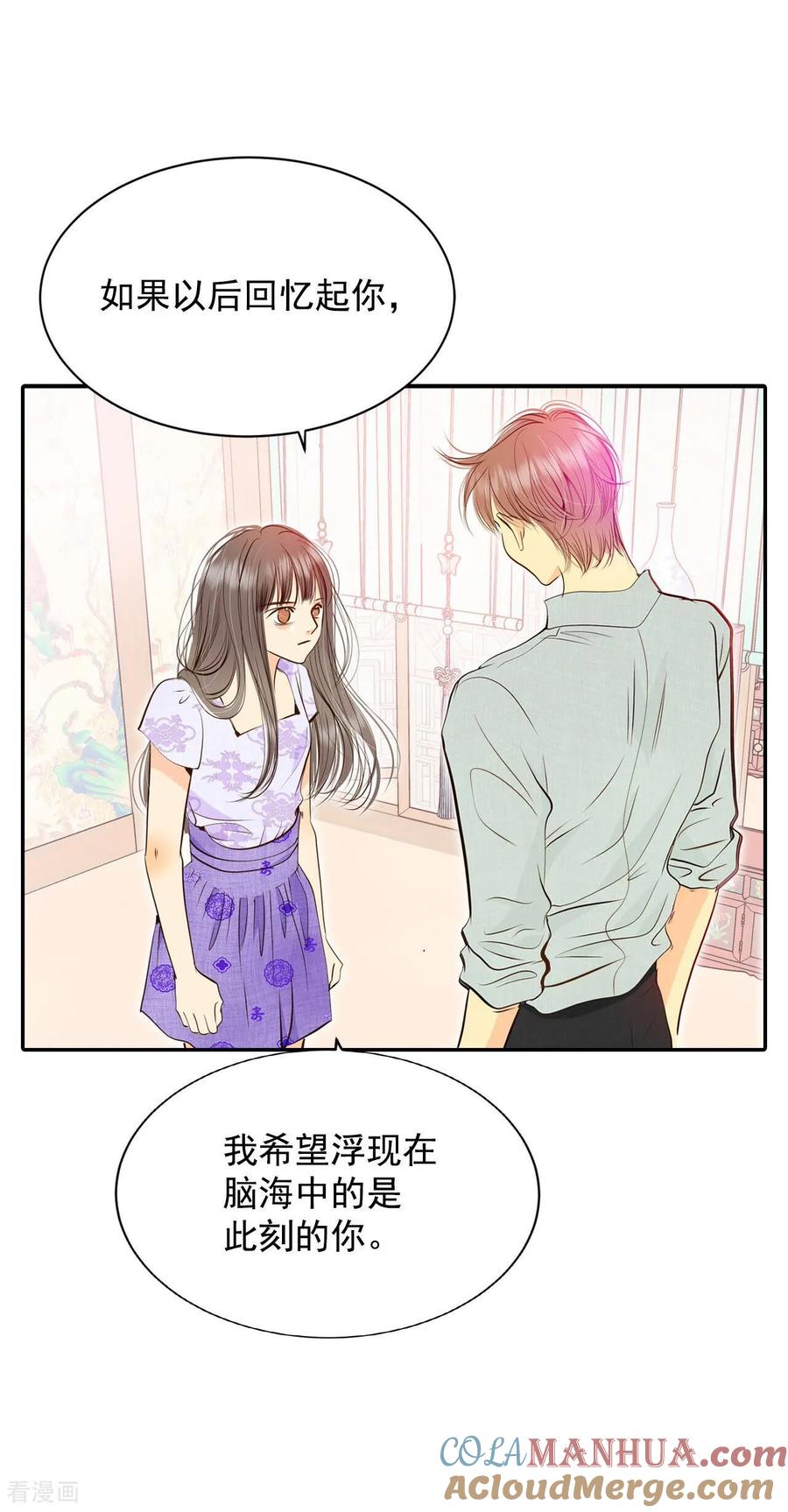 第255话转移（2）-宫-爱奇艺漫画（第17张）