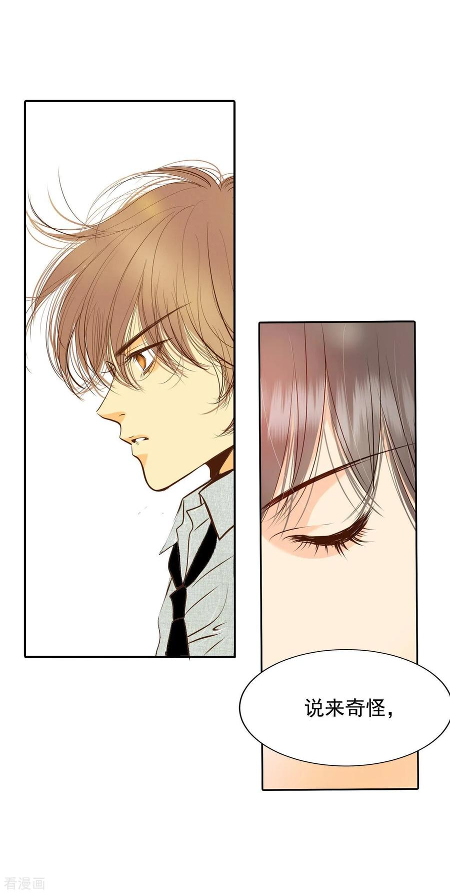 第255话转移（2）-宫-爱奇艺漫画（第16张）