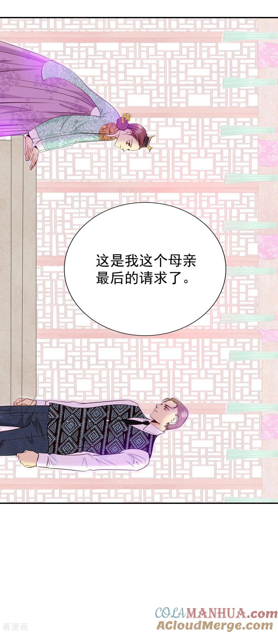 第255话转移（2）-宫-爱奇艺漫画（第7张）