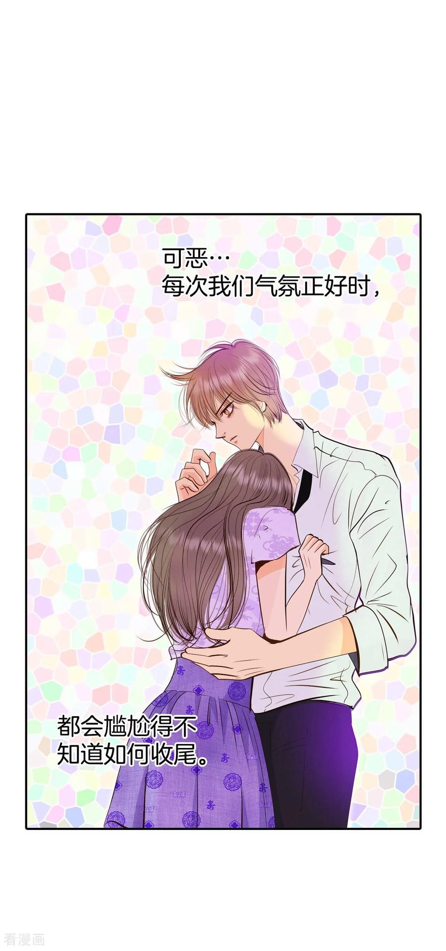 第255话转移（2）-宫-爱奇艺漫画（第10张）