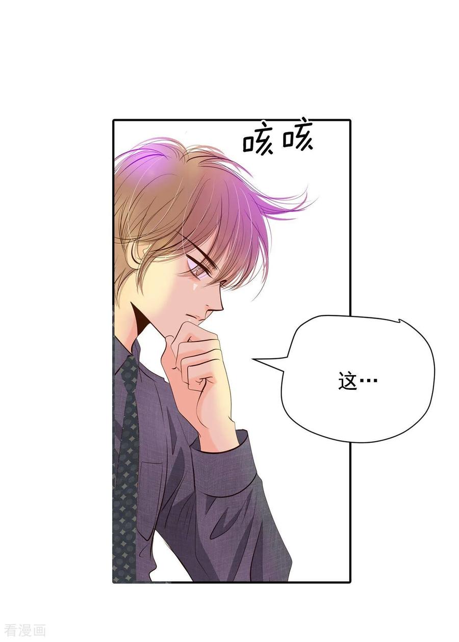 第256话转移（3）-宫-爱奇艺漫画（第4张）