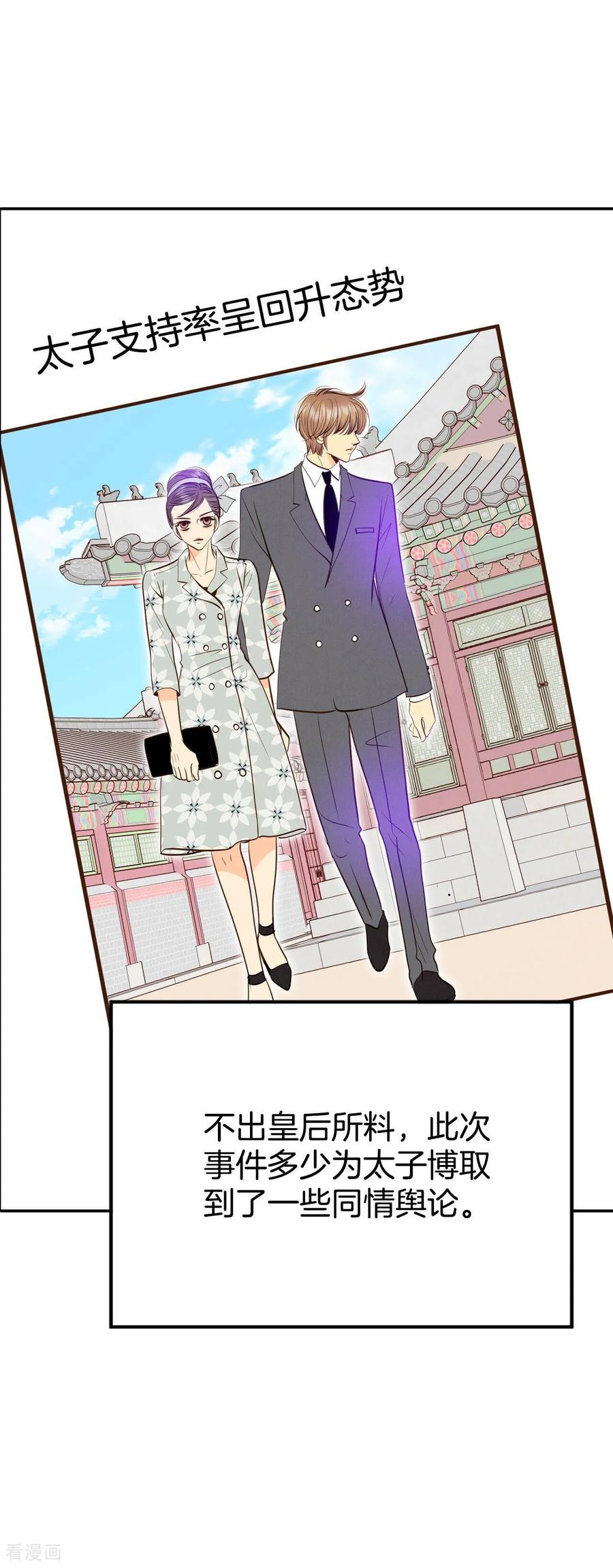 第256话转移（3）-宫-爱奇艺漫画（第18张）