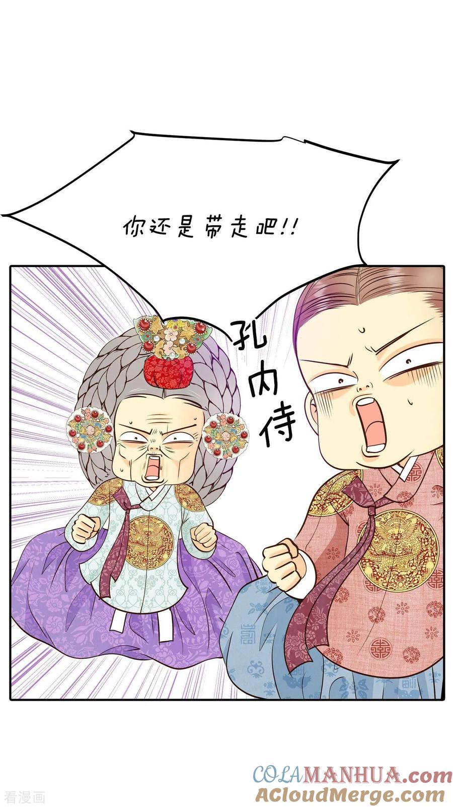 第256话转移（3）-宫-爱奇艺漫画（第3张）