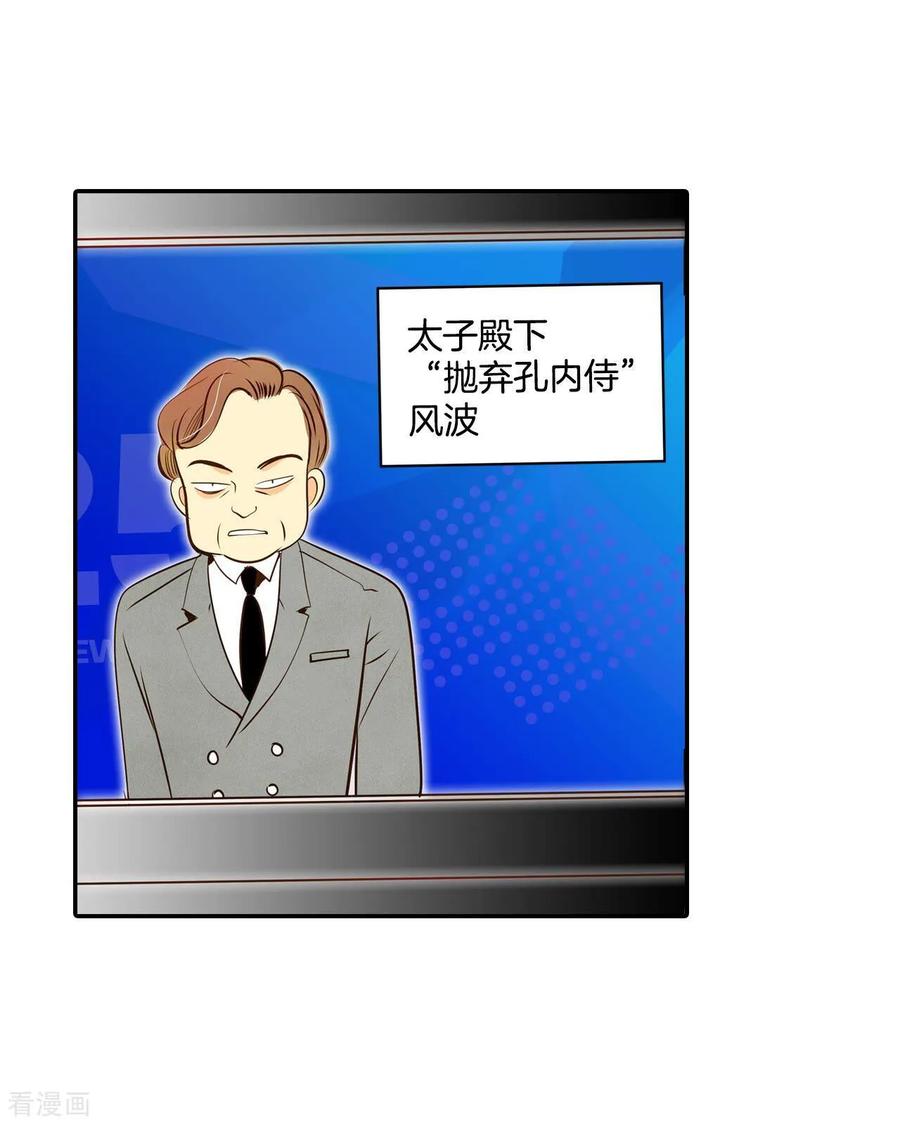 第256话转移（3）-宫-爱奇艺漫画（第8张）